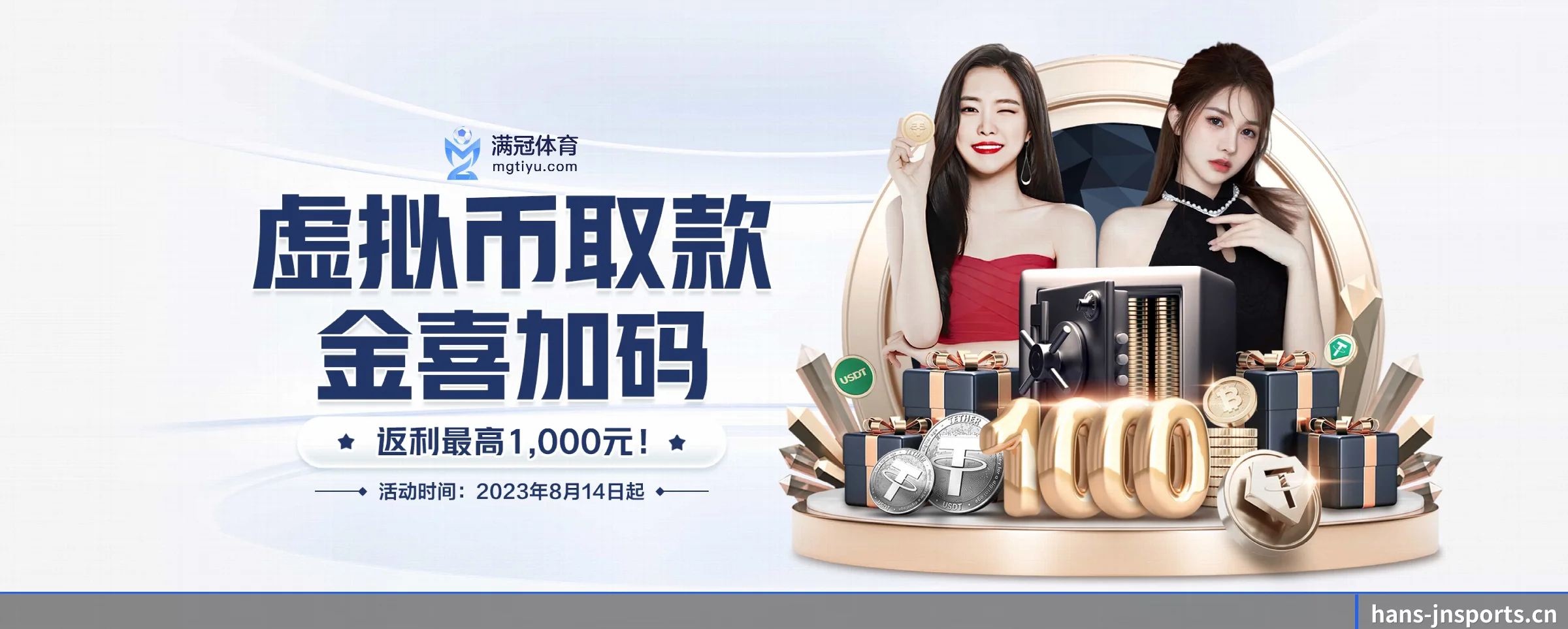江南体育 APP 界面